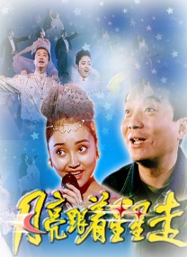 小明看看视频